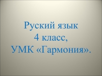 Презентация по русскому языку Пишем объявления