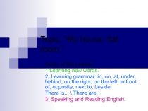 Презентация ''My house, flat, room''