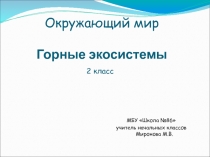 Презентация по окружающему миру на тему Горные экосистемы