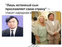 Презентация к уроку литературы по теме Олжас Сулейменов