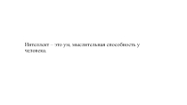 Здоровый образ жизни