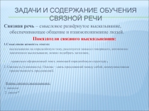 Конспект НОД Игровые технологии в старшем дошкольном возрасте