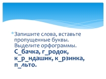 Презентация по русскому языку на тему Значения суффиксов