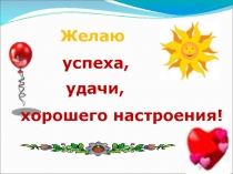 Презентация на классный час Вежливость и невежество
