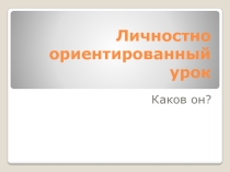 Методическая разработка по математике