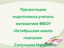 Презентация по математике на тему Геометрическая интерпретация при решении уравнений, содержащих знак модуля