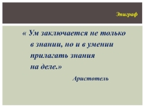 Давление. Единицы давления.Урок по физике 7 класс.Презентация