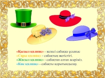 Қысқаша көбейту формулалары 7сынып алгебра