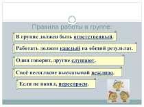 Презентация по математике в 1 классе по теме: Литр