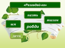 Презентация к уроку: Действия с десятичными дробями