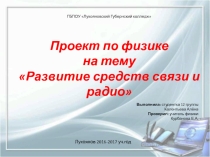 Презентация по немецкому языку Почему дети радуются зиме?