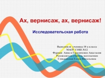 Презентация по математике на тему Графики с модулем