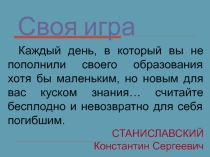 Презентация к конкурсу по профессии 230103.02 , 09.01.03. Своя игра