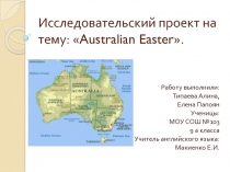 Презентация к уроку Праздники и традиции англоговорящих стран, Австралийская пасха
