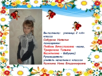 Презентация Пейте, дети, молоко - будете здоровы!
