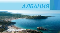 Фестиваль Здравствуй ,мир, здравствуй, друг! Презентация