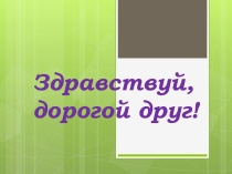 Интерактивная презентация по окружающему миру на тему Какие бывают растения (2класс)