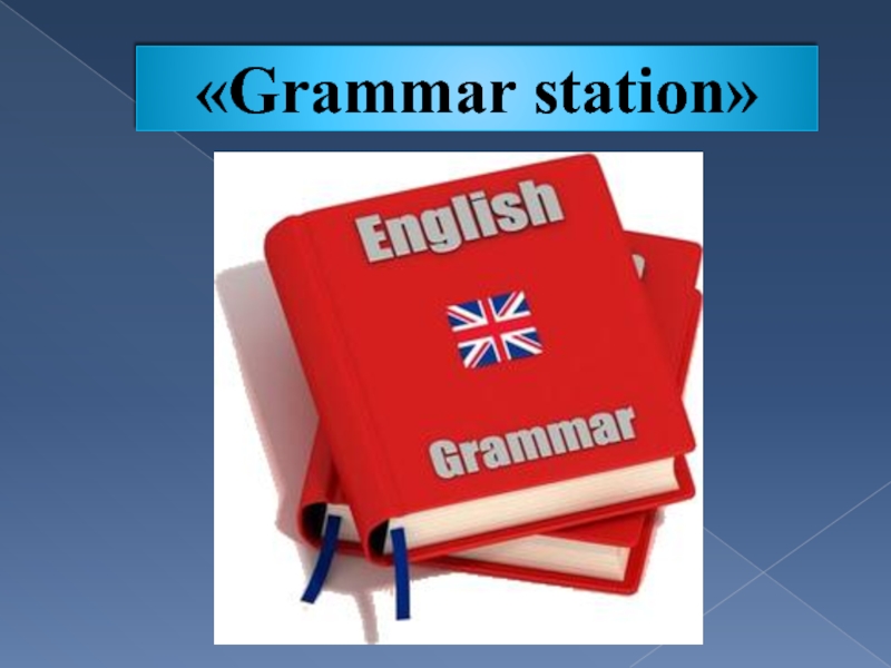 «Grammar station»