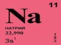 Презентация по химию на тему көмірсулар, моно және дисахаридтердің химиялық қасиеттері
