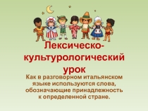 Хоровод дружбы (конспект урока+презентация)