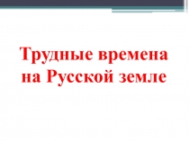 Презентация к уроку окружающий мир