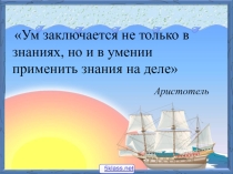 Применение распределительного свойства умножения (5 класс)