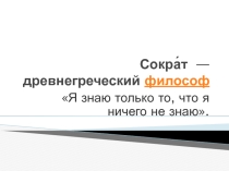 Презентация к уроку по искусству на тему: Искусство и открытие мира для себя(9 класс)