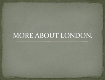 Презентация по английскому языкуMore about London