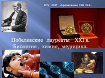 Презентация на неделю Науки и мира -2018