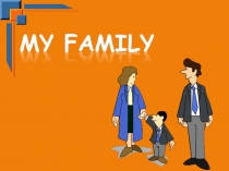 Презентация по английскому языку на тему  Моя семья