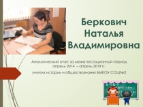 Формирование индивидуальной и групповой работы обучающихся на уроках истории