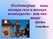 Презентация по математике по теме Деление на однозначное число и сводящиеся к нему случаи деления круглых чисел (3 класс)