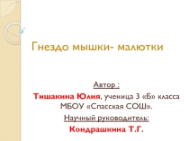 Презентация по технологии на тему Обматывание шарика нитками