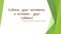Сочинение-описание картины ( 7 класс)