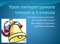 И.С. Никитин Встреча зимы