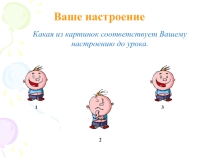 Презентация по швейному делу на тему Обработка складок (7 класс)