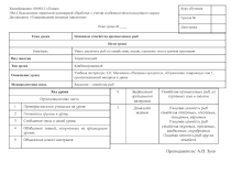 Презентация к дисциплине Товароведение пищевых продуктов - тема Основные семейства промысловых рыб