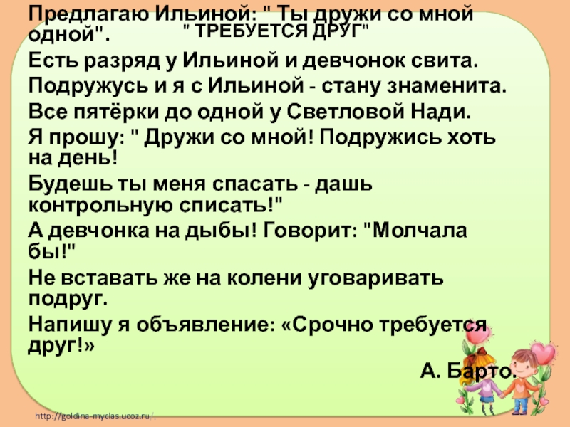 Конспект внеурочного занятия на темуДружба