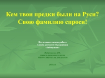 Презентация по дополнительному образованию (4 класс)