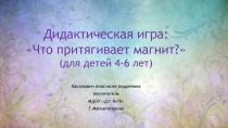 Презентация для детей 4-6лет Осьминожки на дорожках