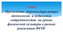 Учитель года