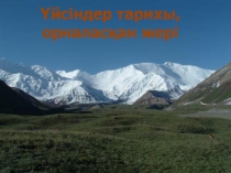 Презентация по историй казакстана