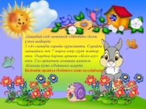 Әліппемен қоштасу сынып сағаты