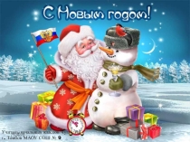 Презентация к Новому году