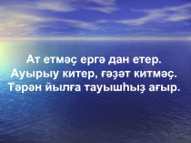 Простые одно, двусоставные предложения