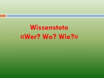 Презентация по немецкому языку Deutschland