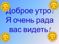 Презентация по математике на тему: Дециметр (1 класс)