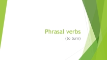 Фразовый глагол поворачивать/Phrasal Verb to turn (УМК В центре внимания/Spotlight, 7 класс)