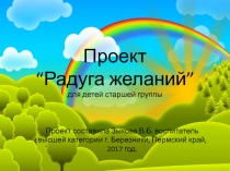 Проект Знакомство с цветом