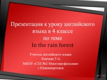 Презентация к уроку английского языка в 4 классе по теме In the rain forest